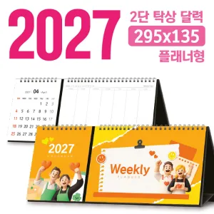 Ź�� 2�� �޷� 295*135 (�÷�����/���� �ֹ�����)