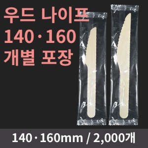    (140/160mm) (1ڽ 2,000)
