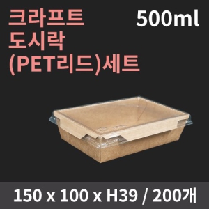 ũ����Ʈ ���ö�(PET����)��Ʈ  500ml (1�ڽ�/200����)