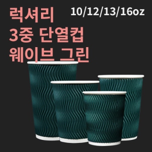 Ÿ 3 ̺ ܿ ׸ (10/12/13/16oz)(1ڽ/500)