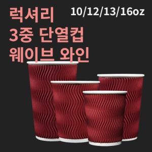 Ÿ 3 ̺ ܿ  (10/12/13/16oz)(1ڽ/500)