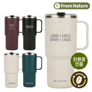 [프롬네이쳐] 친환경 커피가루 우디 핸들 텀블러 750ml | 텀블러 판촉물 제작