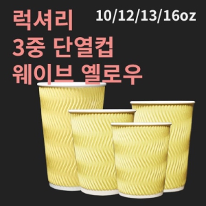 Ÿ 3 ̺ ܿ ο (10/12/13/16oz)(1ڽ/500)