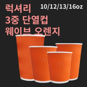 Ÿ 3 ̺ ܿ  (10/12/13/16oz)(1ڽ/500)