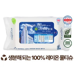 전도용 에코닉 생분해 화이트 라벨형 물티슈 60g (25/30매)