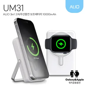 ALIO 거치형 UM31 고속충전 맥세이프 보조배터리 10000mAh(워치공용충전) | 보조배터리 판촉물 제작