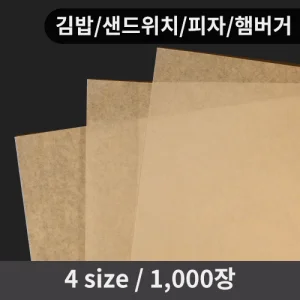  (ũƮ)(/ġ//ܹ) (1000) 4 size