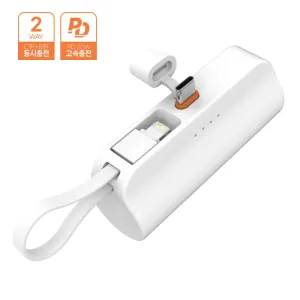 �޴�� ��ŷ�� ���̴� ���� PD �������͸� 5000mAh