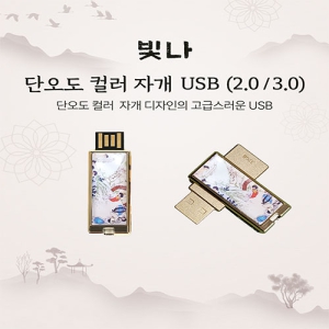 ���� �ܿ��� �÷� �ڰ� USB�޸� (USB2.0) 8GB~128GB