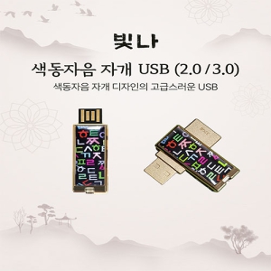 ���� �������� �ڰ� USB�޸� (USB2.0) 8GB~128GB