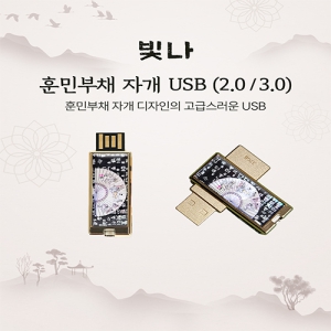���� �ƹκ�ä �ڰ� USB�޸� (USB2.0) 8GB~128GB