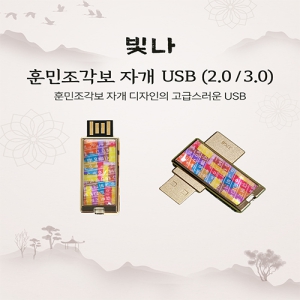 ���� �ƹ������� �ڰ� USB�޸� (USB2.0) 8GB~128GB