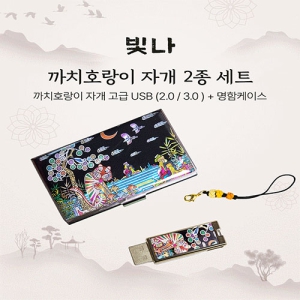 ���� ��ġȣ���� 2����Ʈ (�������̽�+USB�޸� USB2.0 8GB~128GB)