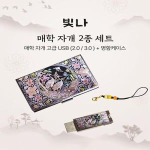 ���� ���� 2����Ʈ (�������̽�+USB�޸� USB2.0 8GB~128GB)