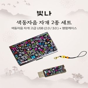 ���� �������� 2����Ʈ (�������̽�+USB�޸� USB2.0 8GB~128GB)