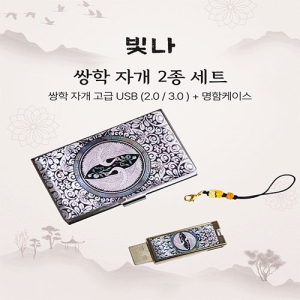 ���� ���� 2����Ʈ (�������̽�+USB�޸� USB2.0 8GB~128GB)