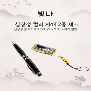 ���� ����� �÷� 2����Ʈ (�ڰ�����+USB�޸� USB2.0 8GB~128GB)