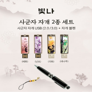 ���� �籺�� 2����Ʈ (�ڰ�����+USB�޸� USB3.0 16GB~128GB)