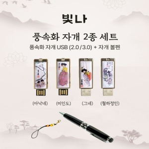 ���� ǳ��ȭ 2����Ʈ (�ڰ�����+USB�޸� USB3.0 16GB~128GB)