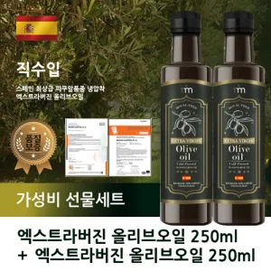 스페인최상급 엑스트라버진 올리브오일2병 선물세트 | 오일류 소스류 판촉물 제작