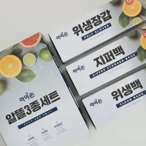 ���̼� �˶�3�� ��Ʈ (�����尩, ���۹�, ������)