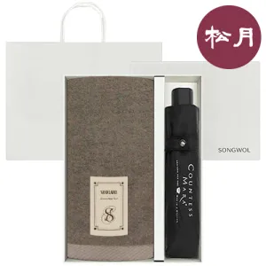 [송월타올] 샌드라벨 에센셜 호텔수건 150G 30수 + CM 3단 뉴폰지 우산 2매입 세트 | 타올 기타세트 판촉물 제작