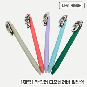 [�ֹ�����]����ĳ���� ����׷����Ϲݽɺ���