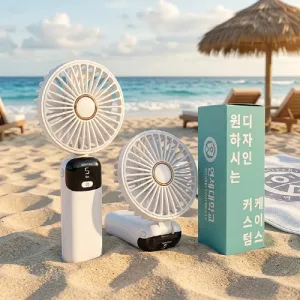 [굿즈 골드넬]접이식 5단 휴대용 선풍기 | 미니 휴대용선풍기 판촉물 제작