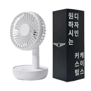 [굿즈 골드넬]탁상용 팬 미니 선풍기 | 미니 휴대용선풍기 판촉물 제작