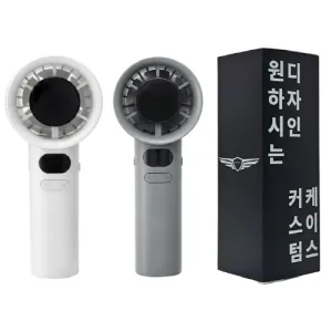 [굿즈 골드넬]LED 미니 핸디 선풍기 | 선풍기 판촉물 제작
