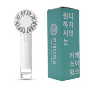 [굿즈 골드넬]후크 쿨링 휴대용 선풍기 | 미니 휴대용선풍기 판촉물 제작