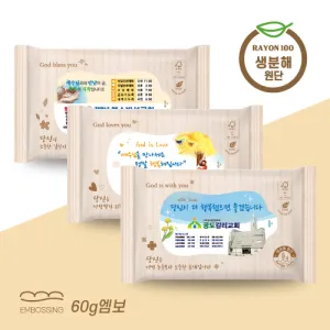 [FSC인증원단] 교회전도 3종 생분해 물티슈 10매(엠보싱)