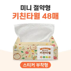 �����ɾ� �̴� ������ ŰģŸ�� 48�� (��ƼĿ����)