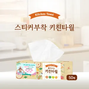 누리케어 키친타올 50매 (스티커부착) | 각티슈 곽티슈 판촉물 제작