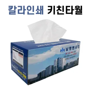 누리케어 키친타월 70매 (칼라 인쇄형) | 각티슈 곽티슈 판촉물 제작