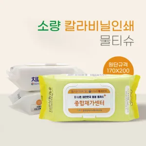 소량독판인쇄 물티슈 80매 (55g엠보싱) | 티슈 물티슈 판촉물 제작