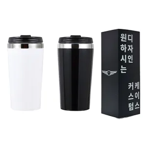 [굿즈 골드넬] 이중구조 304 스텐 텀블러 450ml | 텀블러 판촉물 제작