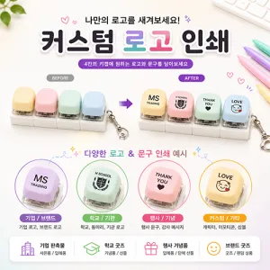 Ŀ���� �ΰ��μ� 4�� ���� ���� Űĸ Ű��