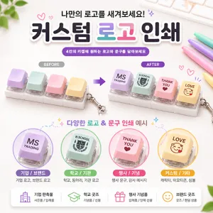Ŀ���� �ΰ��μ� 4�� ������ ���� Űĸ Ű��