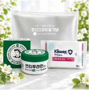 안티푸라민케어세트23호(유한양행+크리넥스 99.9% 향균휴대용 안심 물티슈) | 구급 위생용품 판촉물 제작