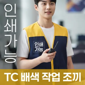 TC ��� �۾� ���� �ֹ����� �����μ�