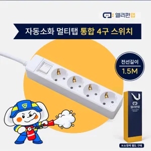 �ڵ���ȭ ���� ��Ƽ�� �ٸ����� ���� 4�� ����ġ(1.5M)