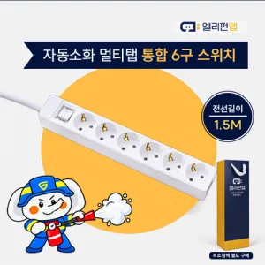 �ڵ���ȭ ���� ��Ƽ�� �ٸ����� ���� 6�� ����ġ(1.5M)