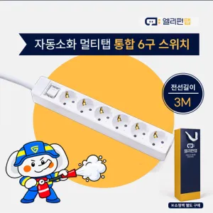 �ڵ���ȭ ���� ��Ƽ�� �ٸ����� ���� 6�� ����ġ(3M)