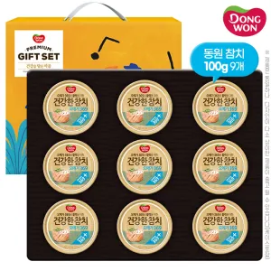 동원 건강한참치세트9호(참치9개) | 식품선물세트 판촉물 제작