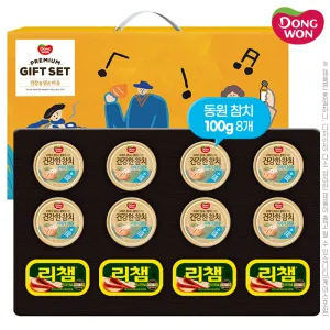 동원 혼합세트8-4호(참치8개,리챔4개) | 식품선물세트 판촉물 제작