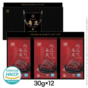 탑셰프 쇠고기육포30g 12P(12종) | 식품선물세트 판촉물 제작