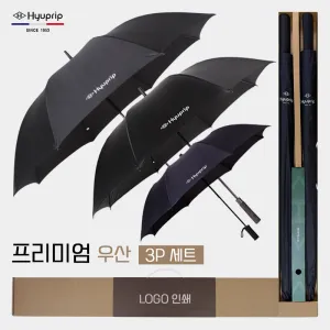 협립 75 심플 자동골프우산 +협립 80 VIP 자동골프우산 (의전용) and 협립 2단 심플 자동우산-세트 | 우산 타올 선물세트 판촉물 제작