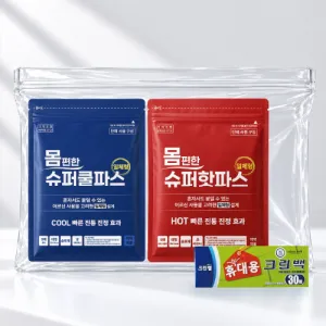 몸편한 건강돌봄세트 14호 (쿨앤핫 듀오일체형파스+크린랩 휴대용30매 크린백) | 구급 위생용품 판촉물 제작