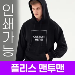 [국내생산] 플리스 후드티 주문제작 전사인쇄 | 의류 판촉물 제작